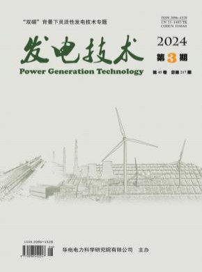 發電技術