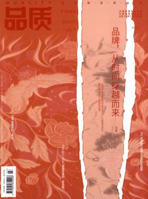 品質