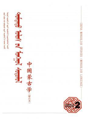 中國蒙古學(xué)