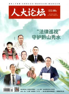 人大論壇