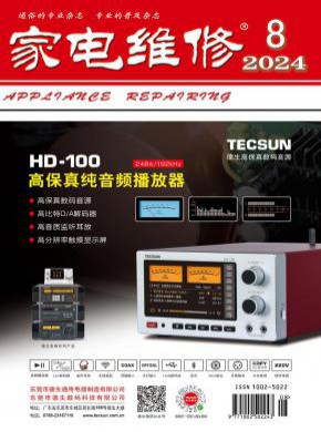 家電維修
