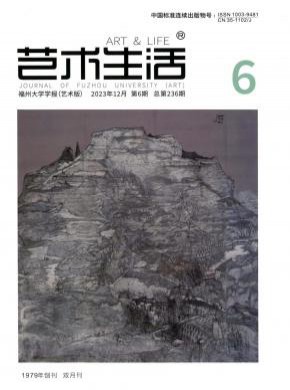 藝術(shù)生活