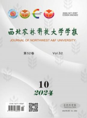 西北農(nóng)業(yè)大學(xué)學(xué)報(bào)