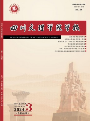 達縣師專學報