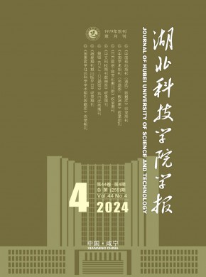 咸寧師專(zhuān)學(xué)報(bào)