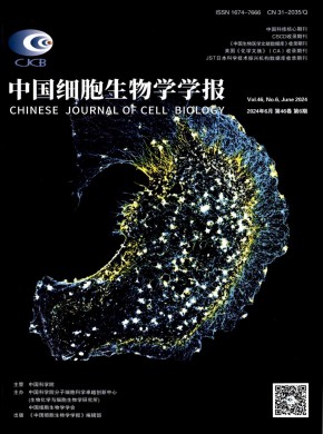 細(xì)胞生物學(xué)