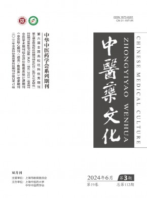 醫(yī)古文知識