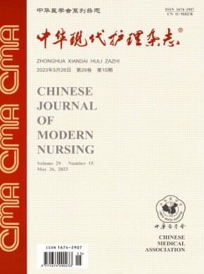 現代護理