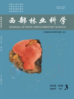 云南林業科技