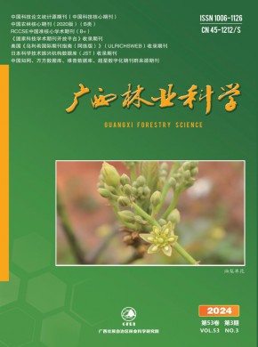 廣西林業(yè)科技