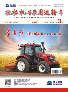 拖拉機