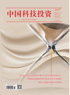 中國(guó)科技投資