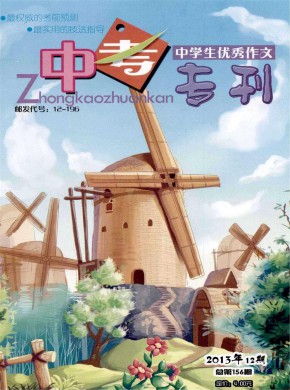 中學生優秀作文·中考?？? />
				</div>
				<div   id=