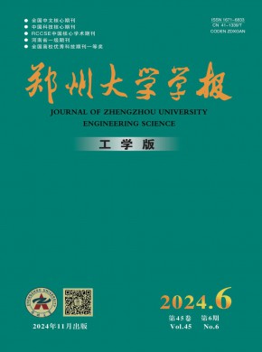 鄭州大學學報·工學版