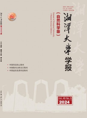 湘潭大學學報·自然科學版