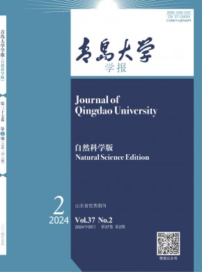 青島大學學報·自然科學版