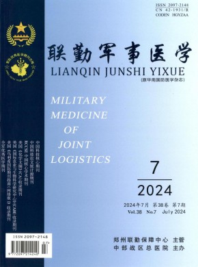 聯勤軍事醫學