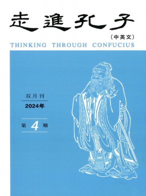 走進(jìn)孔子