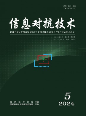 信息對(duì)抗技術(shù)
