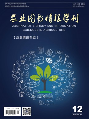 農業圖書情報學報