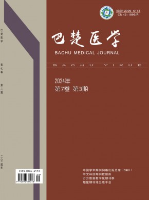 巴楚醫學