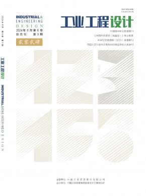 工業工程設計