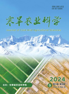 寒旱農業科學