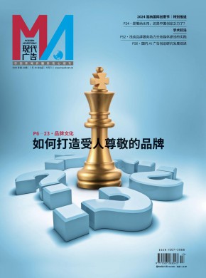 現代廣告