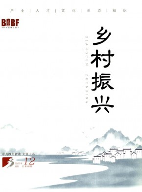 鄉村振興