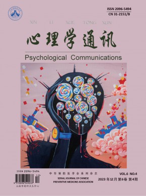 心理學通訊