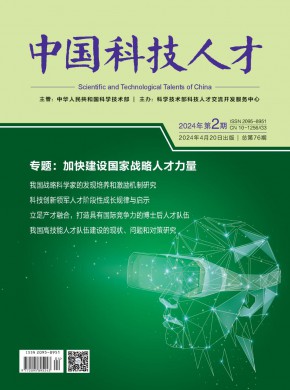 中國科技人才