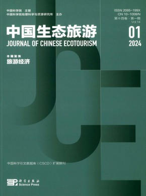 中國生態旅游