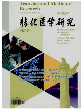 轉(zhuǎn)化醫(yī)學(xué)研究