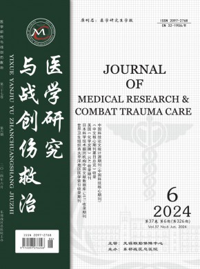 醫學研究與戰創傷救治