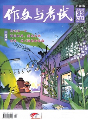 作文與考試