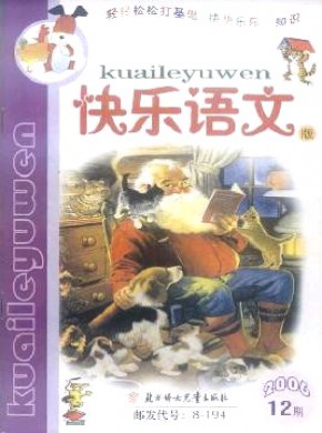 小學生作文輔導·快樂語文版