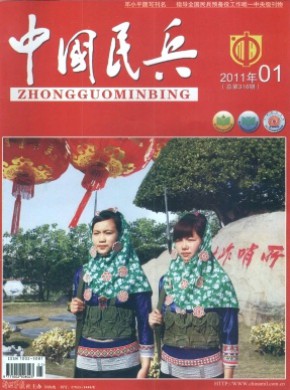 中國民兵