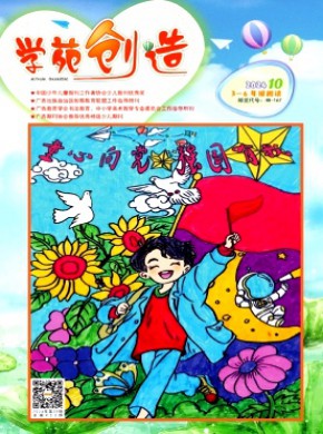 學苑創(chuàng)造·3-6年級閱讀