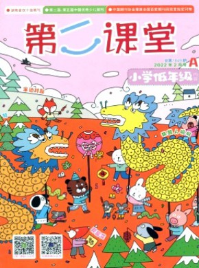 第二課堂(A)