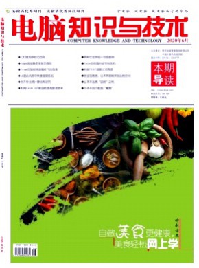 電腦知識與技術·經驗技巧