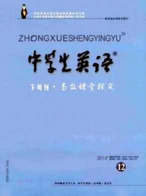 中學生英語·高中版
