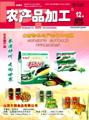 農(nóng)產(chǎn)品加工·學刊