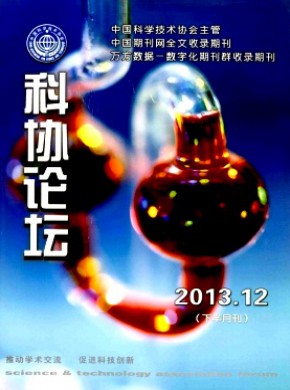 科協論壇·下半月