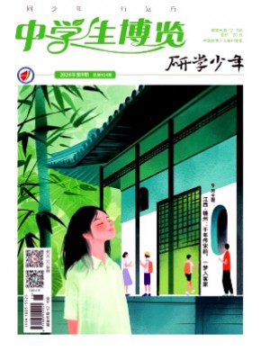 中學生博覽