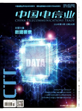 中國電信業(yè)