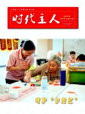 時代主人