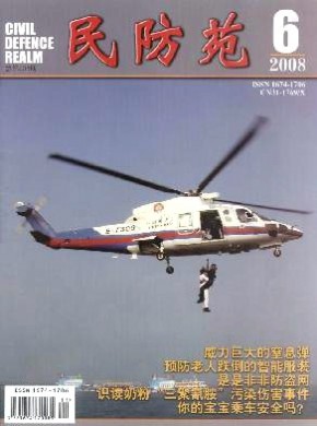 民防苑