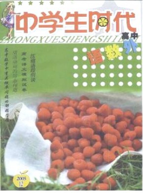中學(xué)生時(shí)代