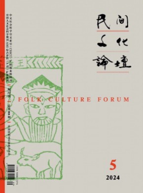 民間文化