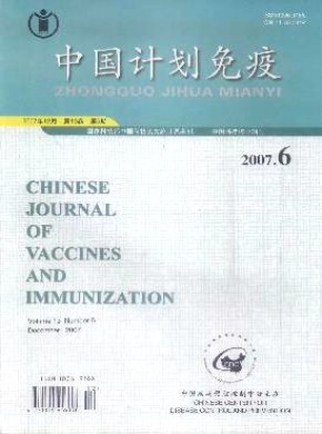中國計劃免疫